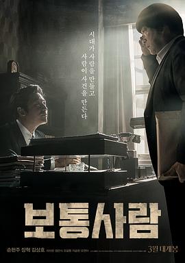 普通人2017封面图