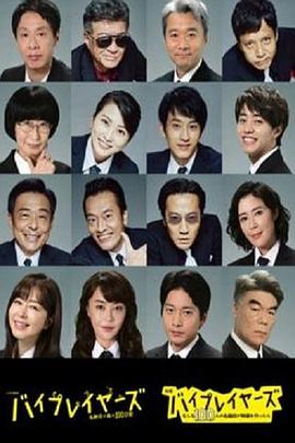 Byplayers 3：名配角的森林100日封面图