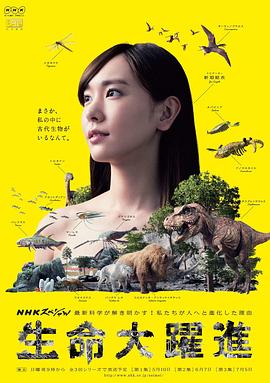 生命大跃进封面图