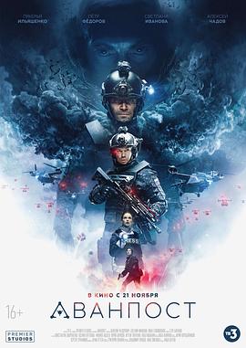 前哨基地2019封面图