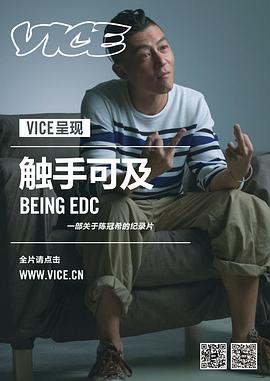 触手可及封面图