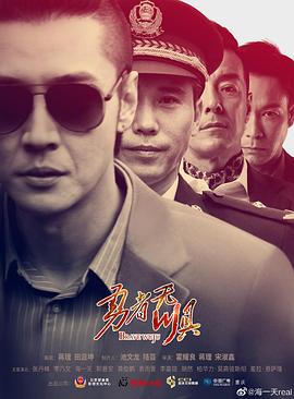 勇者无惧2022封面图