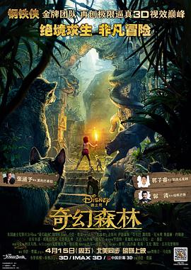 奇幻森林封面图