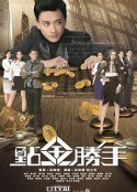 点金胜手2014封面图