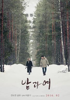 男与女2016封面图