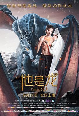 他是龙英语封面图