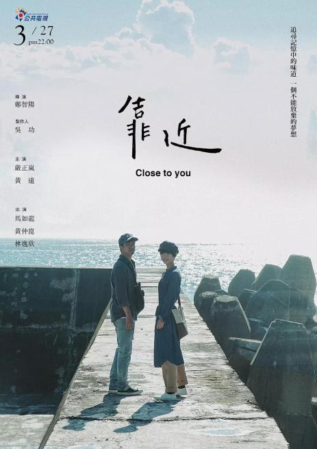 靠近2016封面图