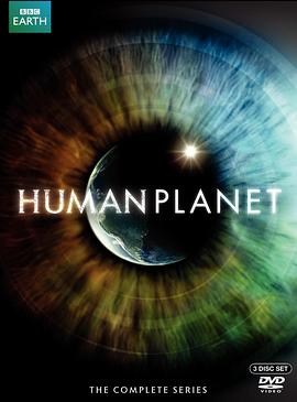 人类星球2011封面图