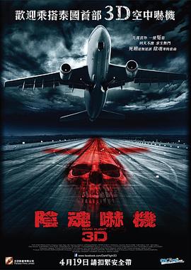 407航班泰语封面图