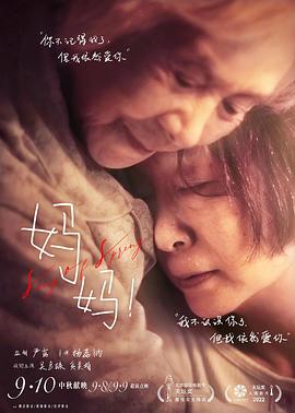 妈妈！2022封面图