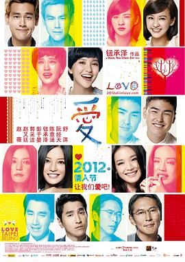 爱LOVE封面图