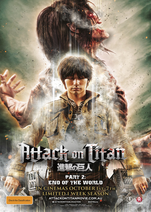 进击的巨人真人版：后篇·世界终结封面图