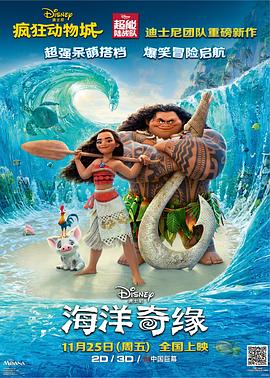 海洋奇缘英语封面图
