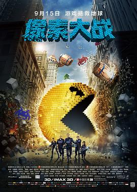 像素大战英语封面图