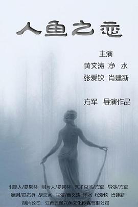 钓神海报图