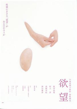 欲望2005封面图