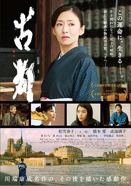 古都2016封面图