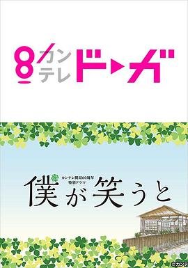 我笑的时候封面图