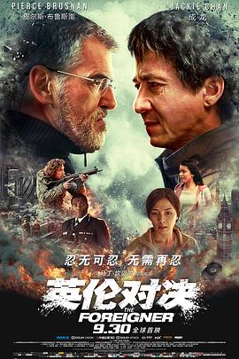 英伦对决英语封面图