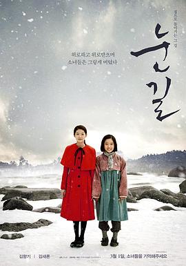 雪路封面图