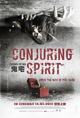 鬼宅封面图