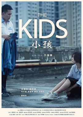 小孩2014封面图