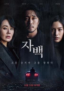 自白2022封面图