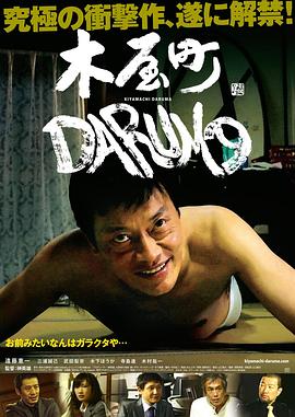 不死的讨债人封面图
