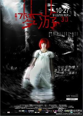 梦游2011粤语封面图