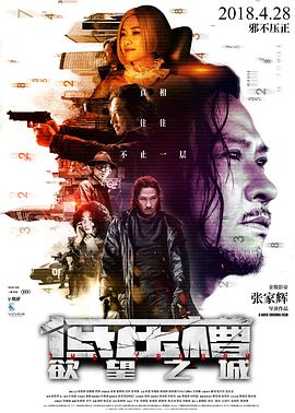 低压槽：欲望之城粤语封面图