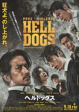 地狱犬2022封面图