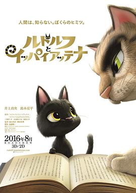 黑猫鲁道夫日语封面图
