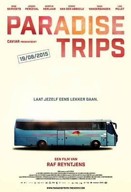 天堂之旅2015封面图