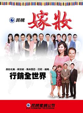 嫁妆封面图