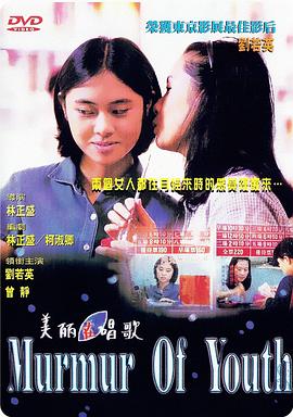 美丽在唱歌封面图