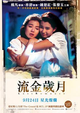 流金岁月1988粤语封面图
