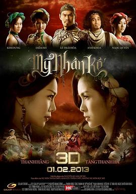 美人计2013封面图