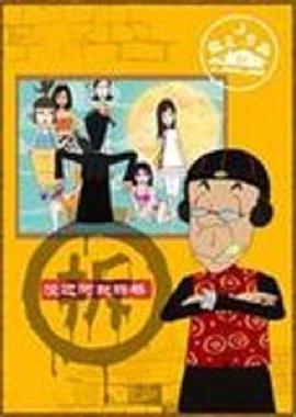 快乐东西第二季海报图
