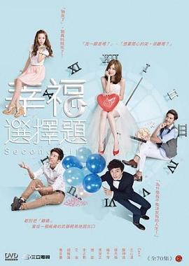 幸福选择题封面图
