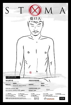 造口人封面图
