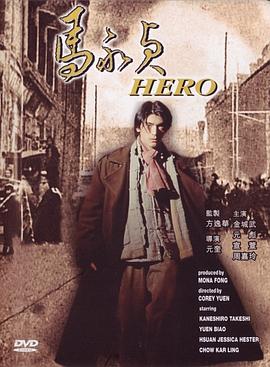 马永贞1997封面图