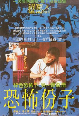 恐怖分子1986封面图