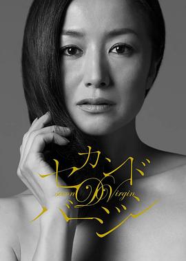 第二处女封面图