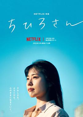 千寻小姐封面图