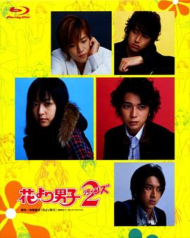 花样男子第二季封面图