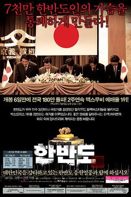 韩半岛2006封面图