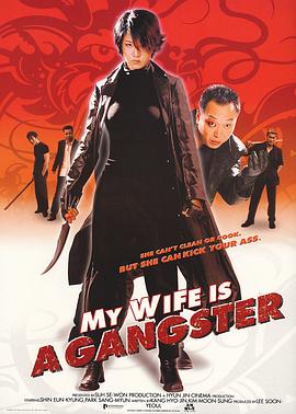 我的老婆是大佬2001封面图