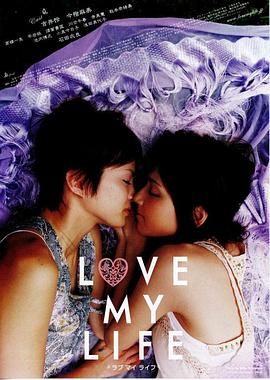 爱我生活封面图