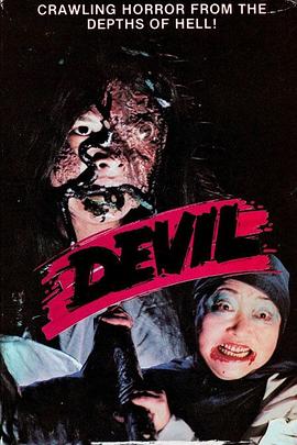 邪魔1981封面图