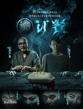 诡订餐封面图